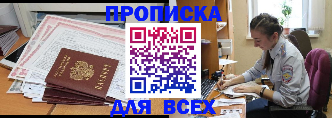 временная регистрация поиск в Заволжске