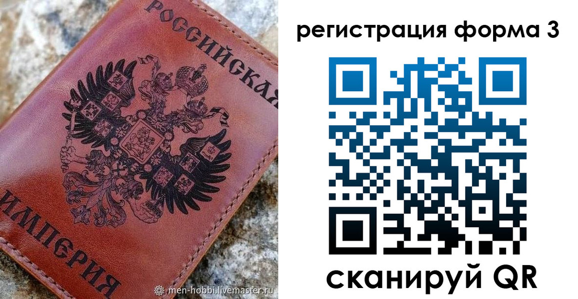 прописка в Заволжске