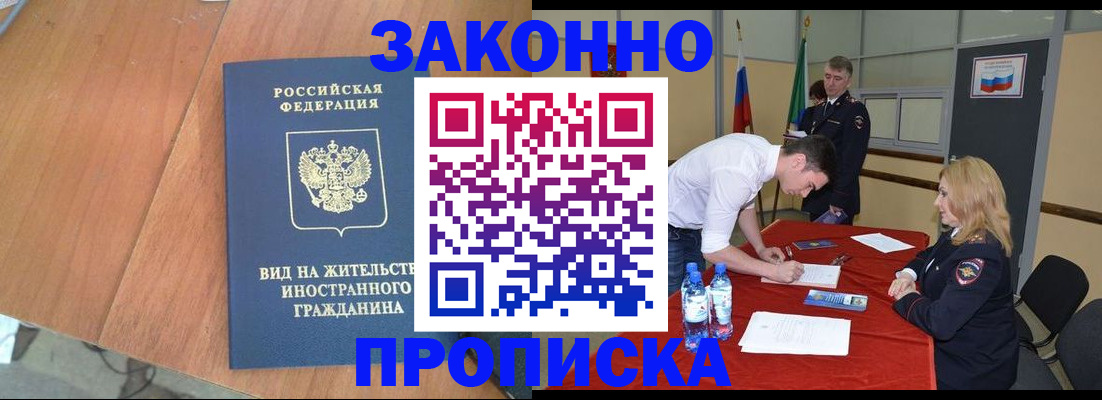 временная регистрация госуслуги в Заволжске