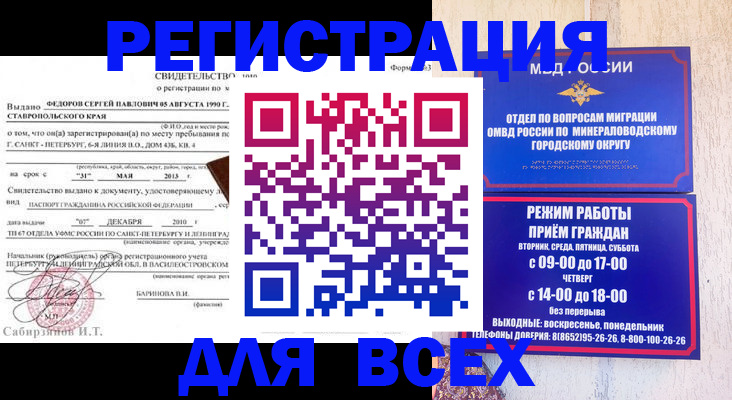 временная регистрация поиск в Заволжске