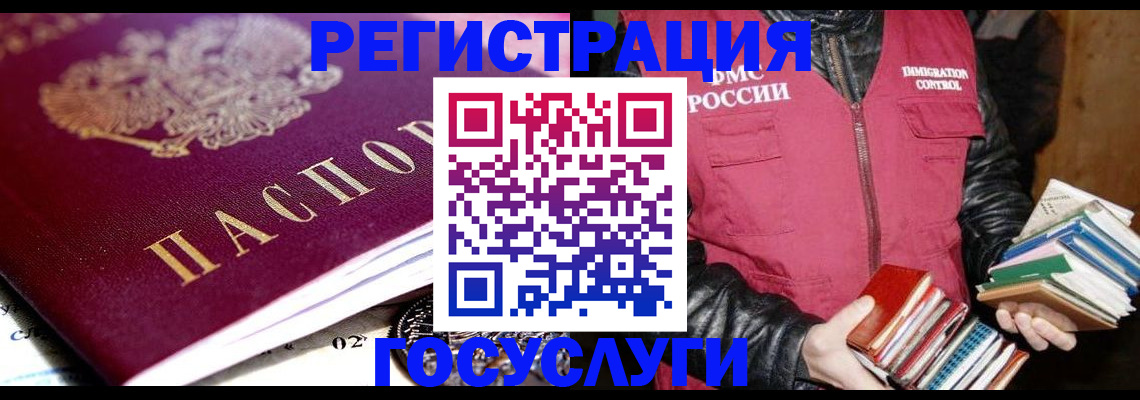 прописка штамп в Заволжске